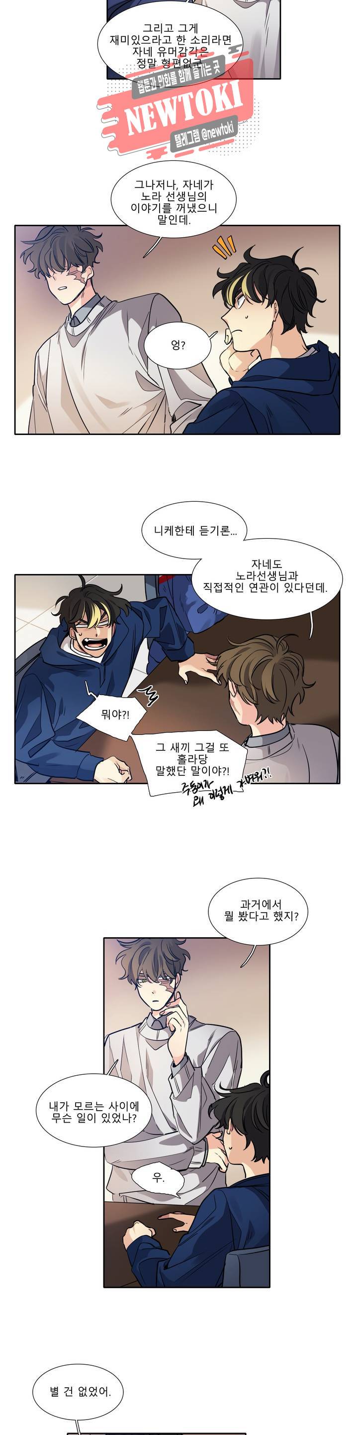 히어로즈 플랜비 217화 Something old 4 2