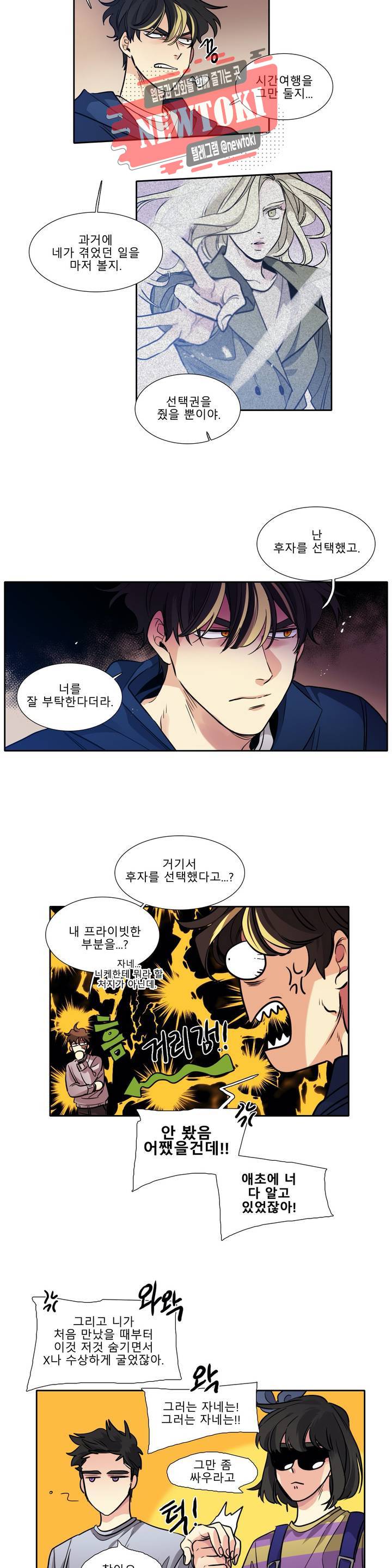 히어로즈 플랜비 217화 Something old 4 3