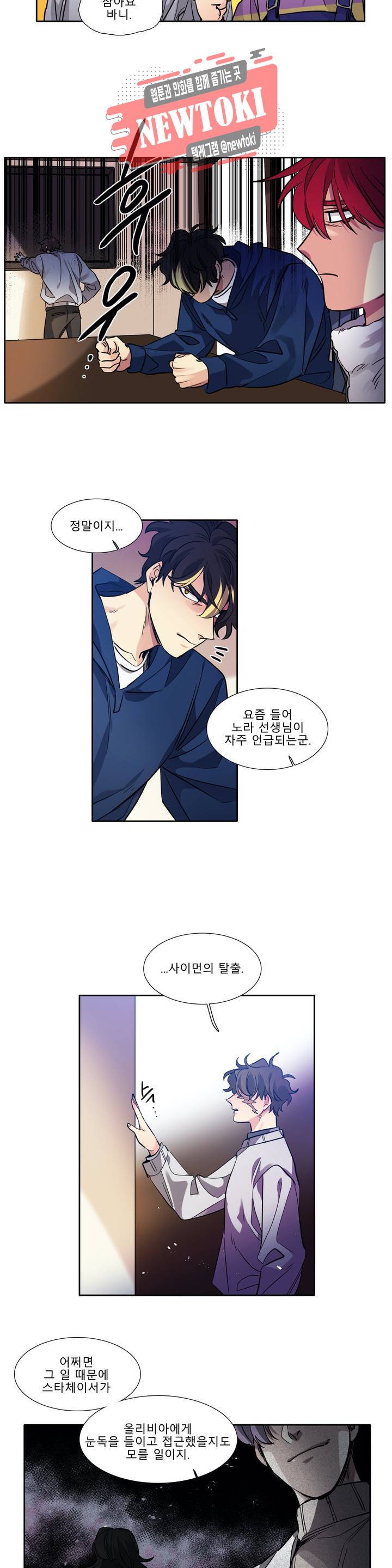 히어로즈 플랜비 217화 Something old 4 4