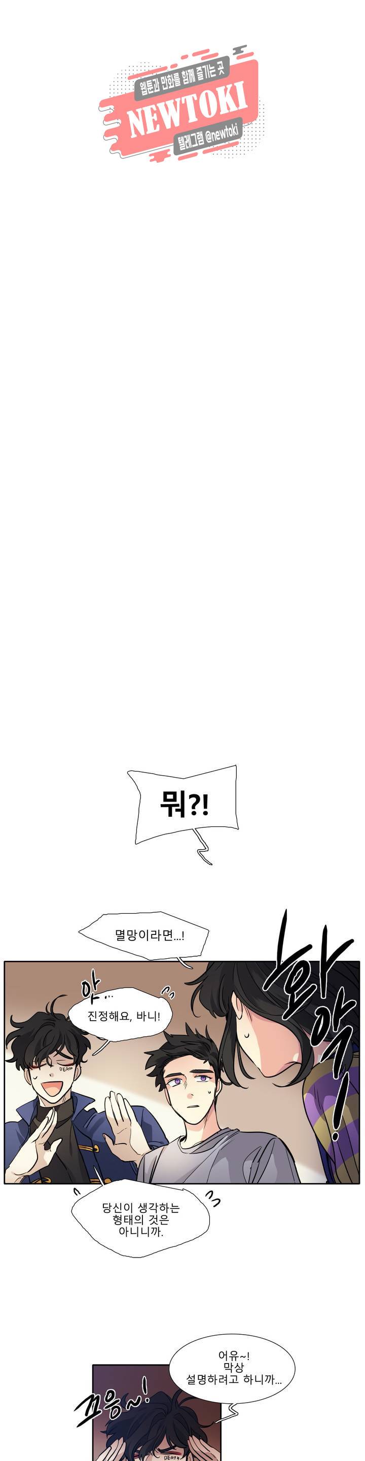 히어로즈 플랜비 217화 Something old 4 9
