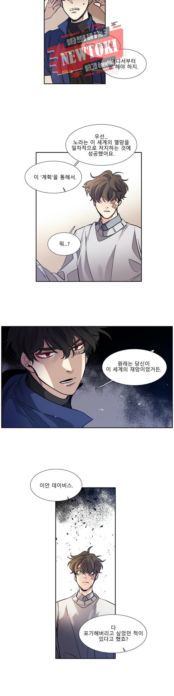 히어로즈 플랜비 217화 Something old 4 10