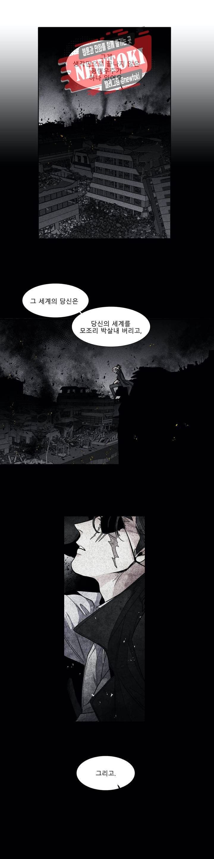 히어로즈 플랜비 217화 Something old 4 11