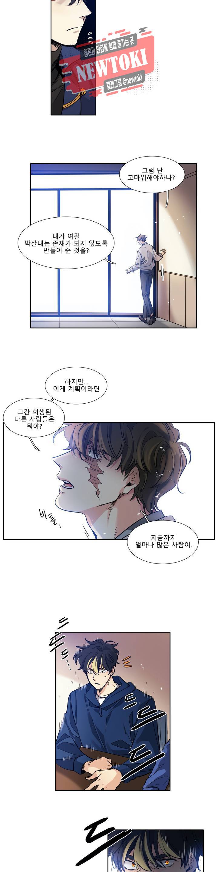 히어로즈 플랜비 217화 Something old 4 13