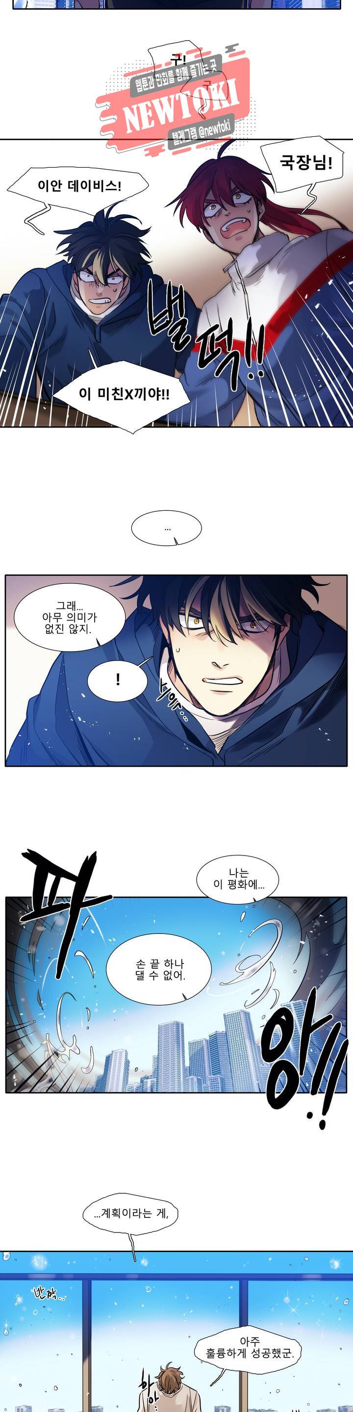 히어로즈 플랜비 217화 Something old 4 15