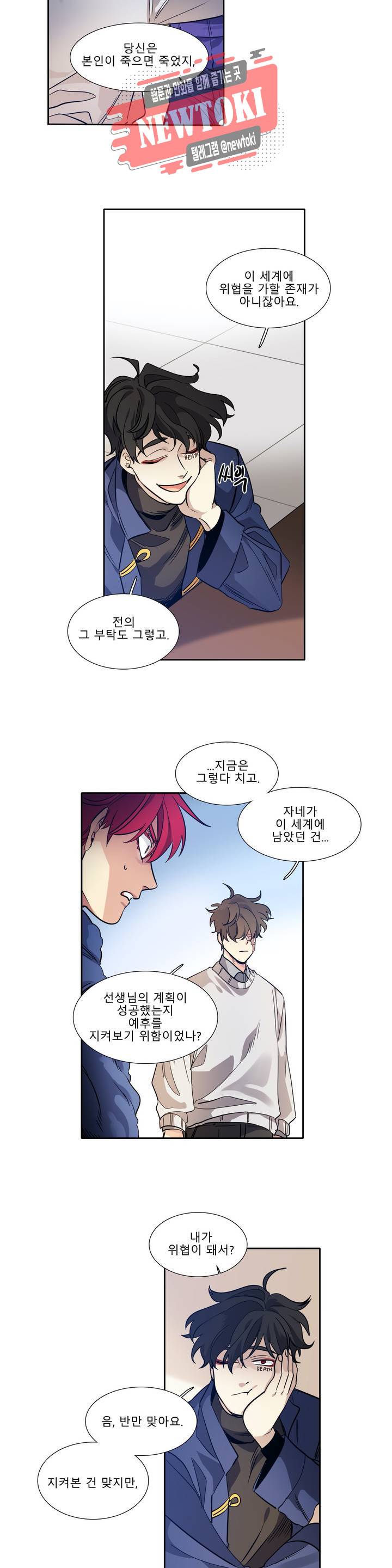 히어로즈 플랜비 217화 Something old 4 17
