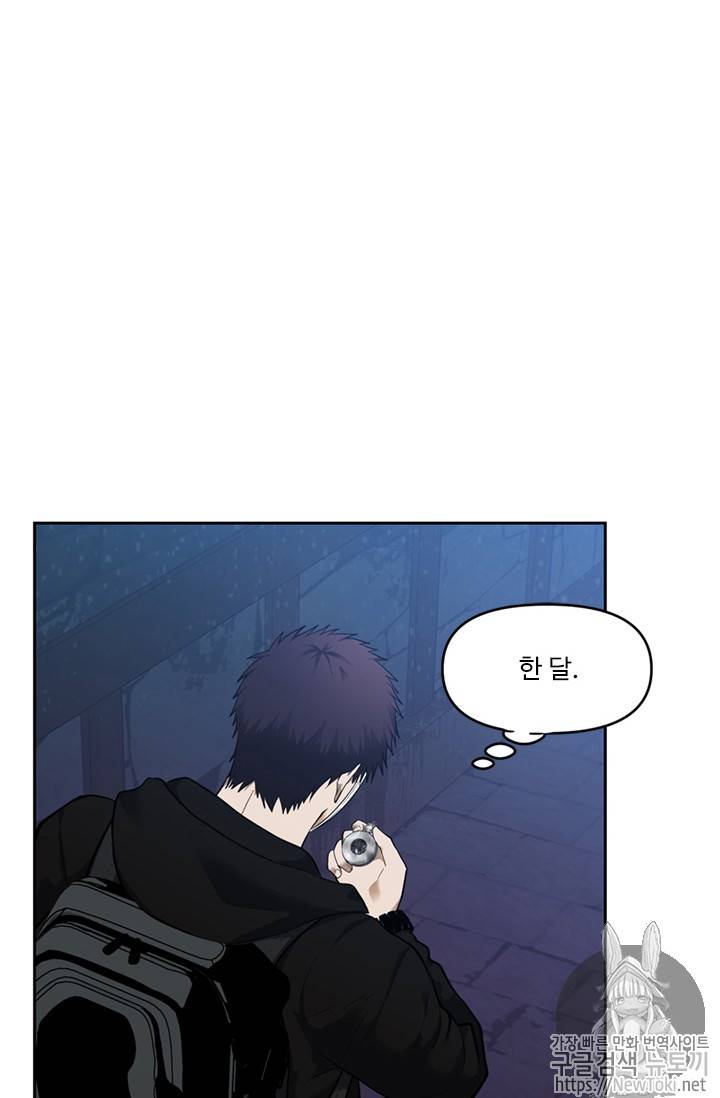 두 번 사는 랭커 40화 2