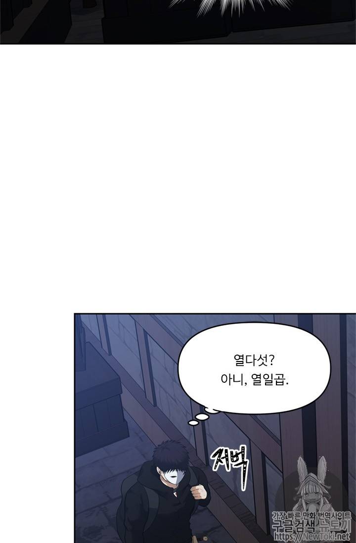 두 번 사는 랭커 40화 11