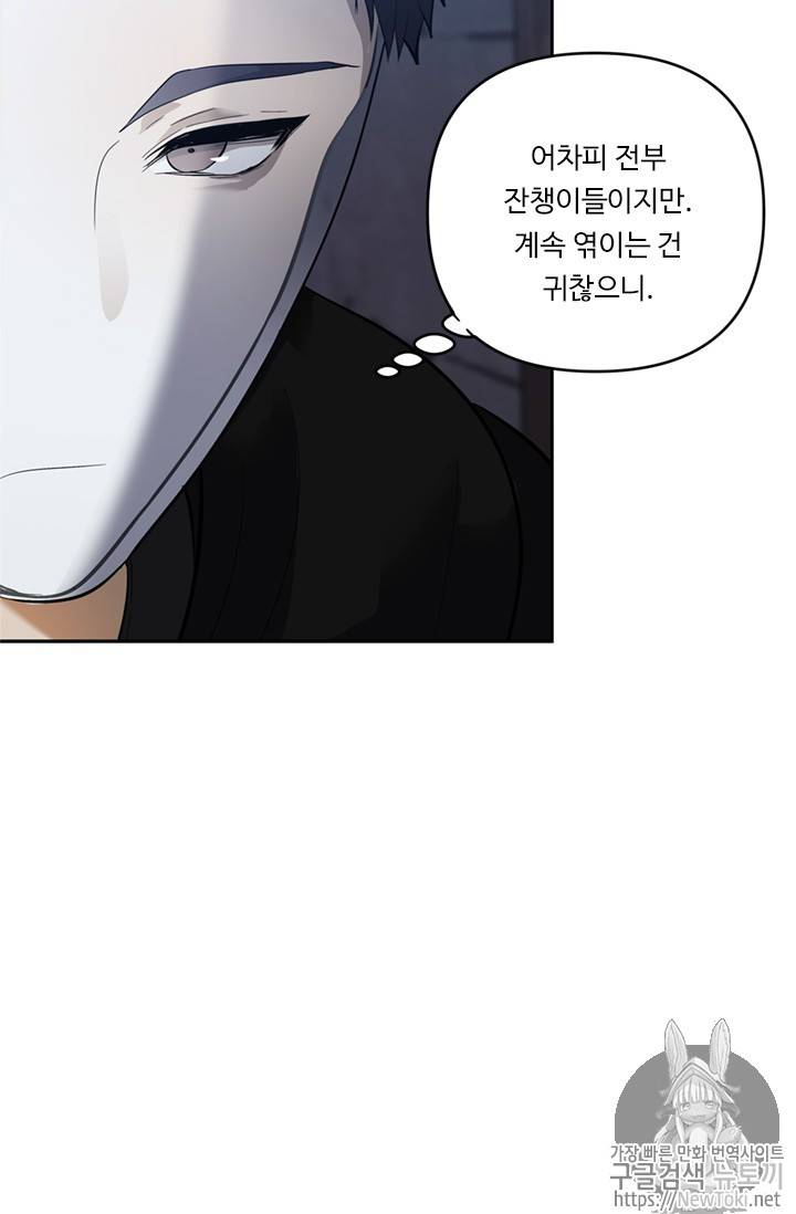 두 번 사는 랭커 40화 13