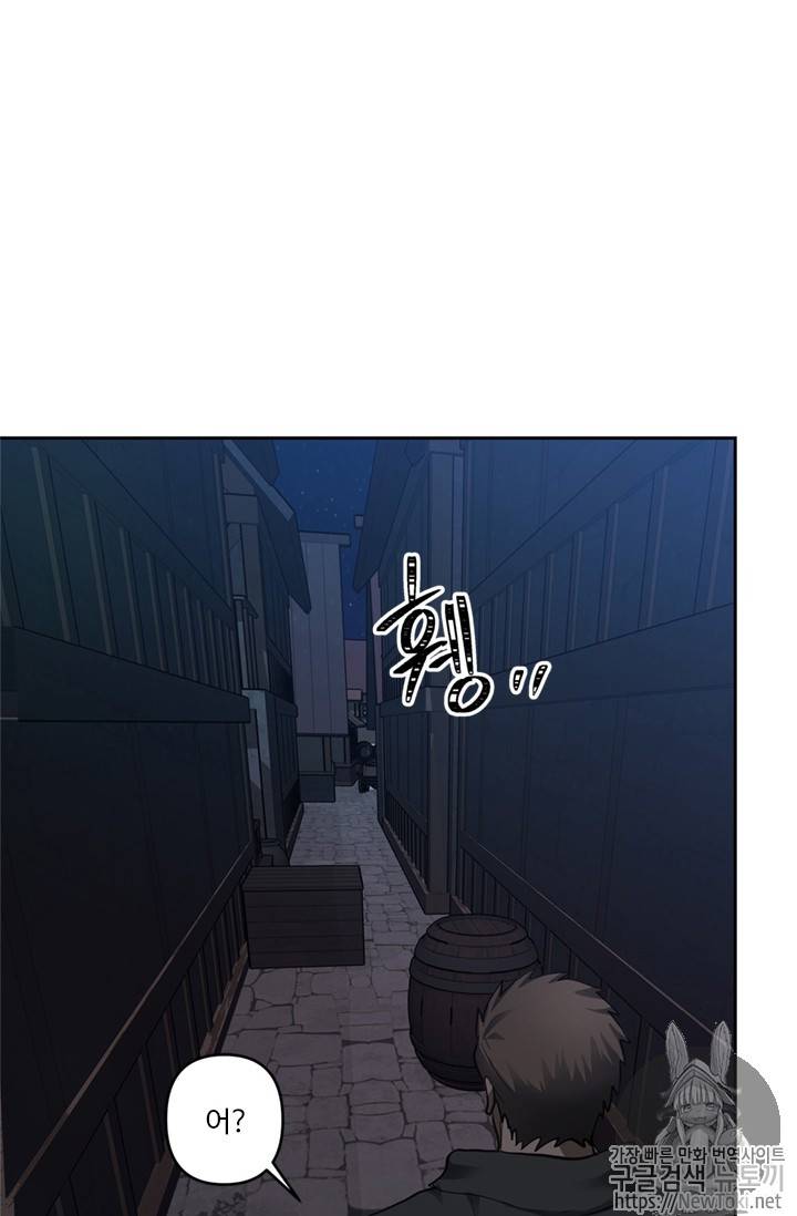 두 번 사는 랭커 40화 18