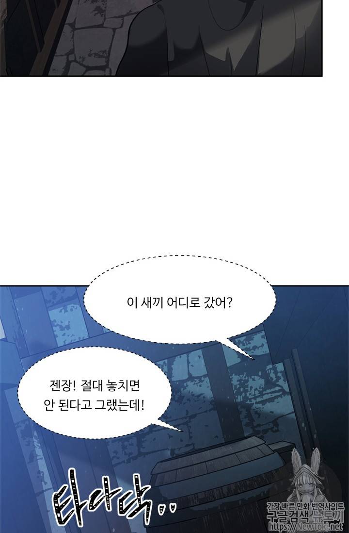두 번 사는 랭커 40화 19