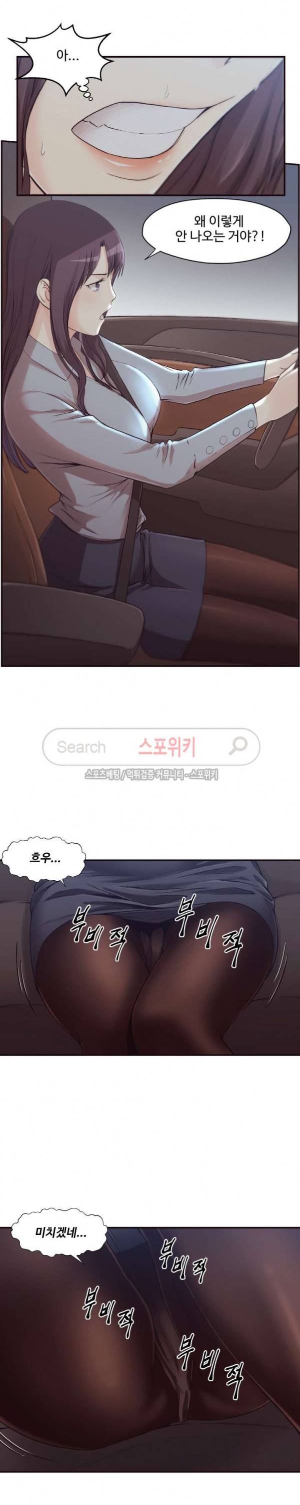 덫 - 여교사 1화 2