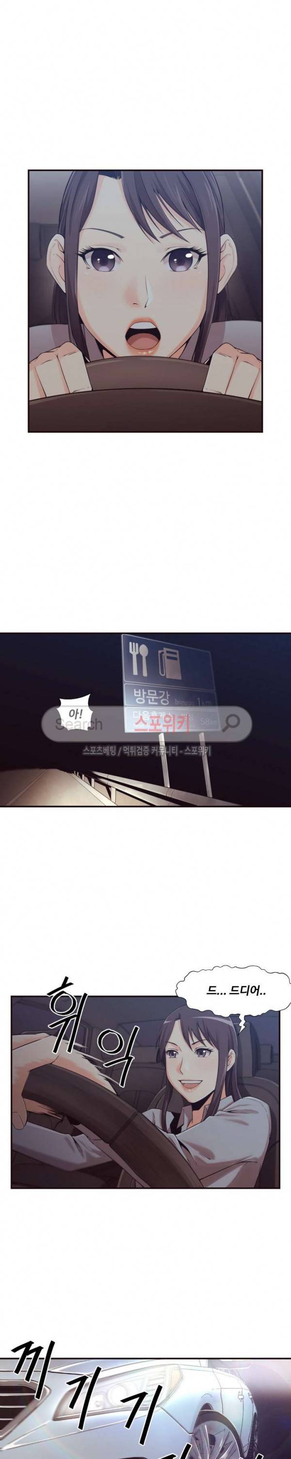 덫 - 여교사 1화 3