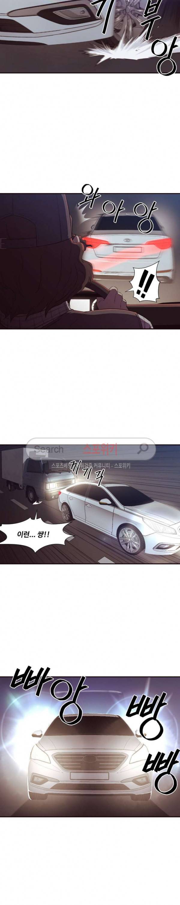 덫 - 여교사 1화 4