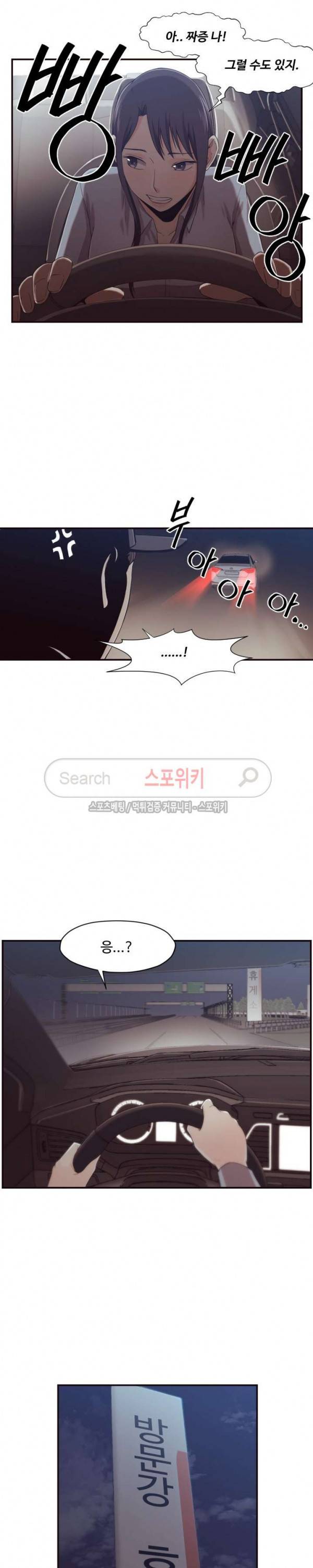 덫 - 여교사 1화 5