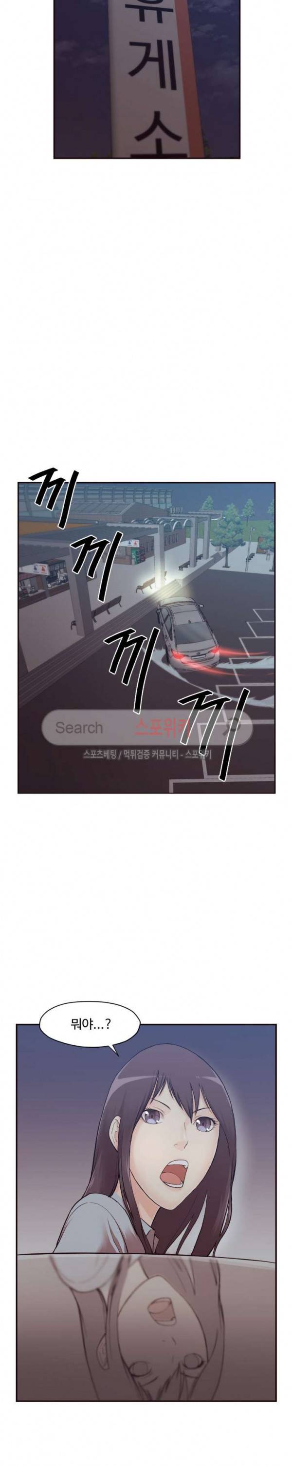 덫 - 여교사 1화 6
