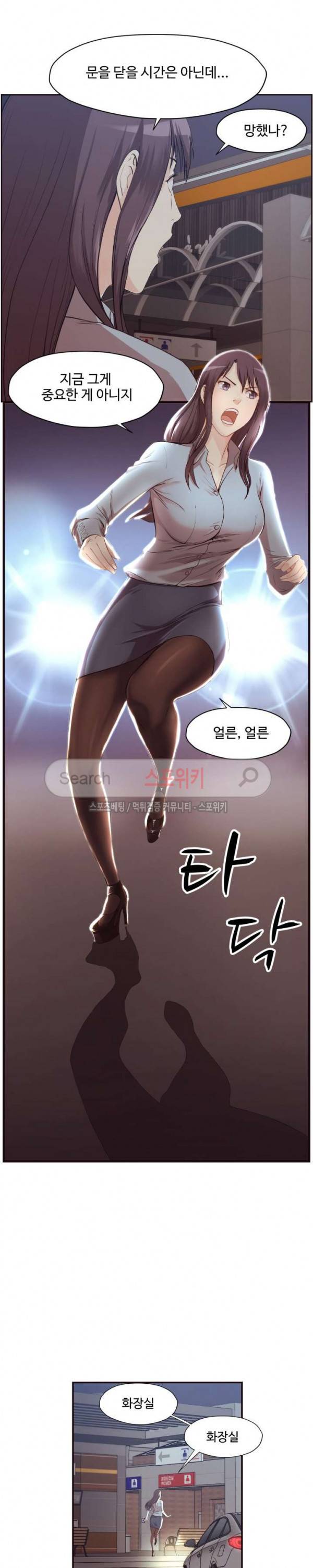 덫 - 여교사 1화 7