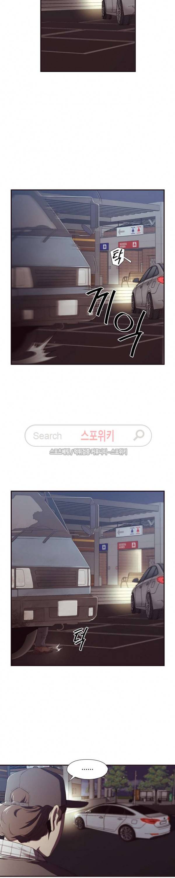 덫 - 여교사 1화 8