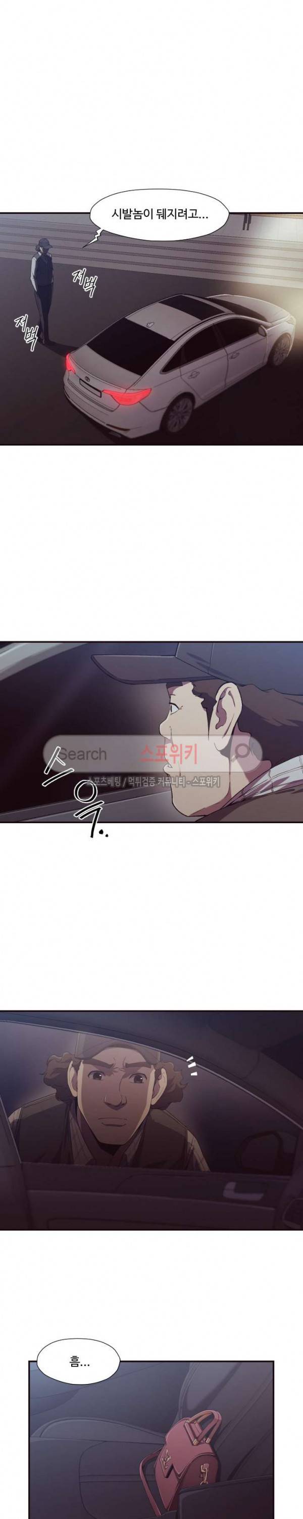 덫 - 여교사 1화 9