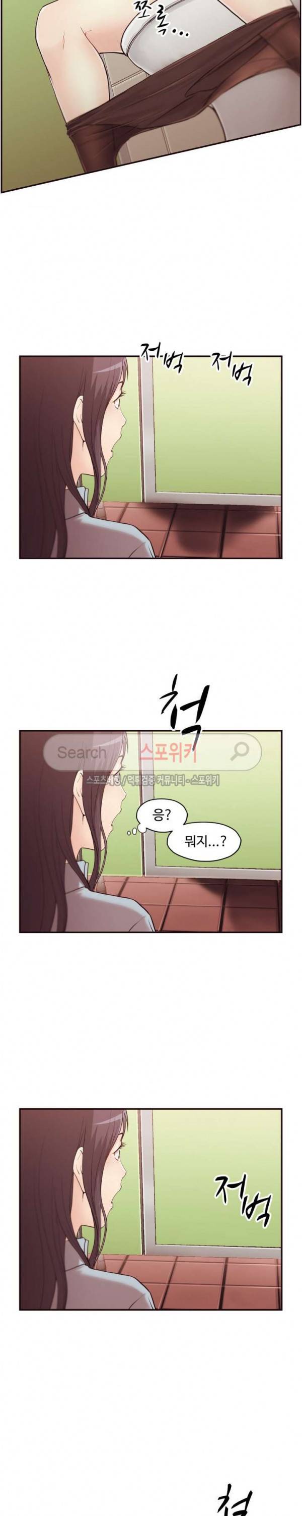 덫 - 여교사 1화 13
