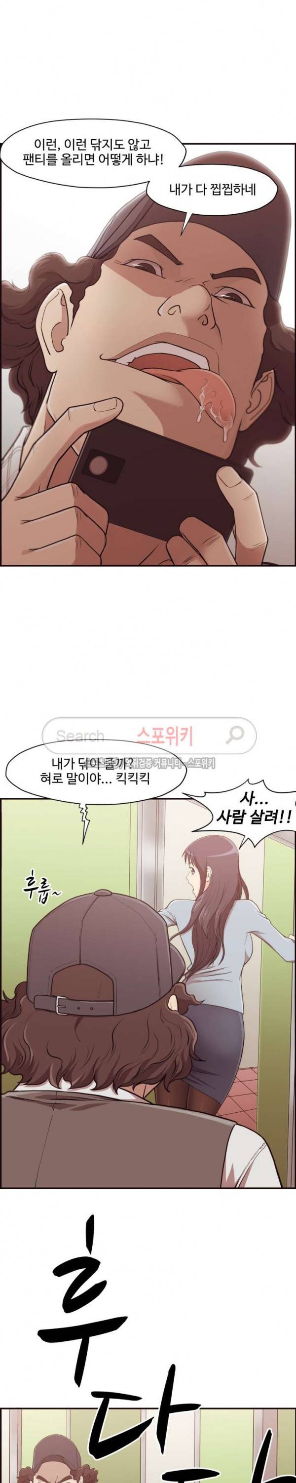 덫 - 여교사 1화 16