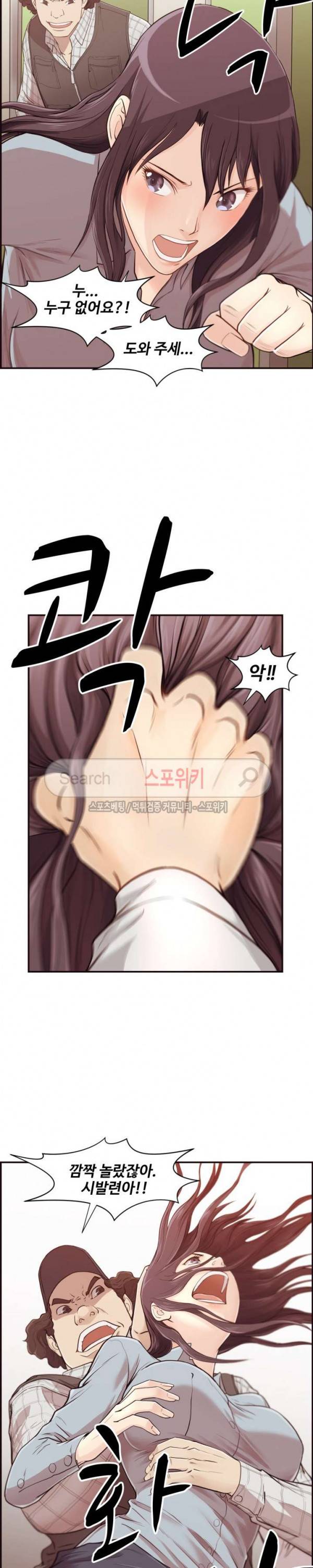 덫 - 여교사 1화 17