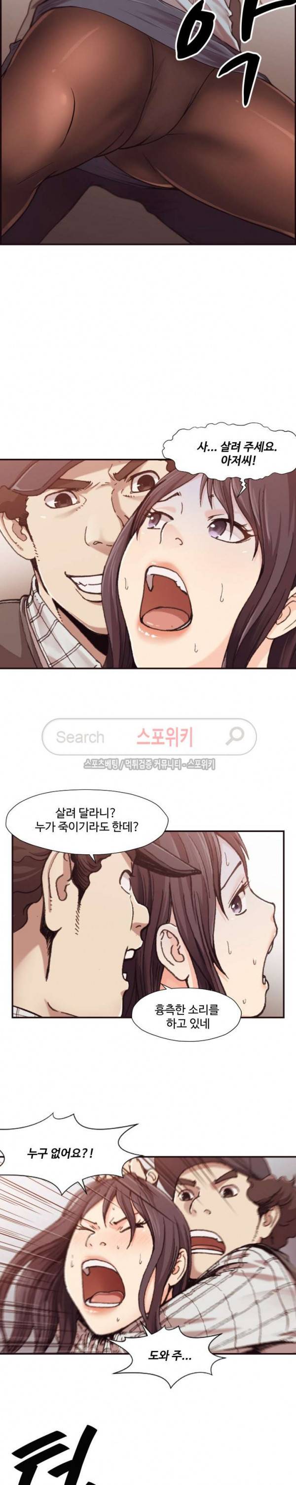 덫 - 여교사 1화 18
