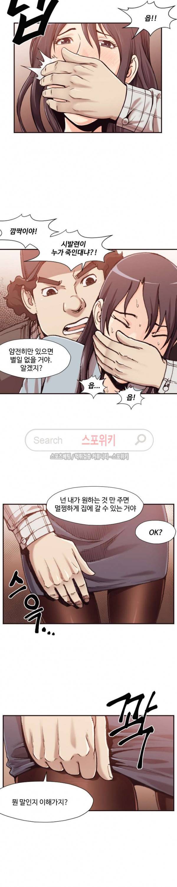 덫 - 여교사 1화 19