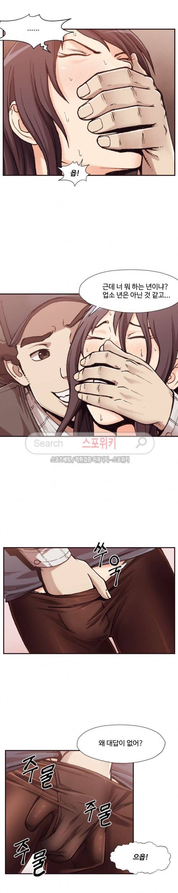 덫 - 여교사 1화 20