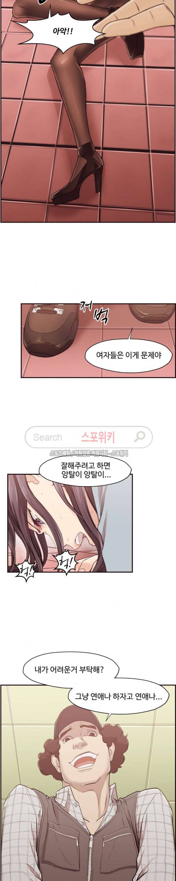 덫 - 여교사 1화 24