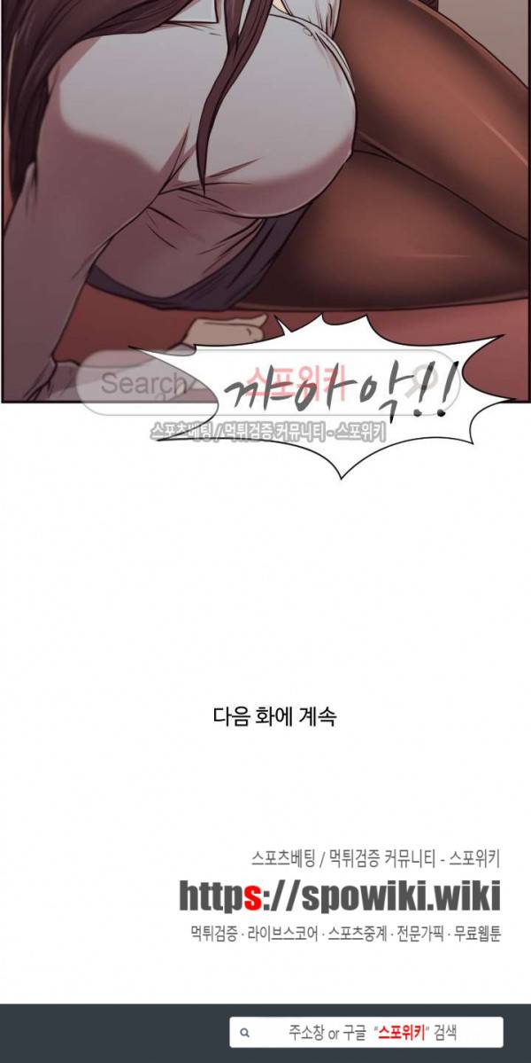 덫 - 여교사 1화 26