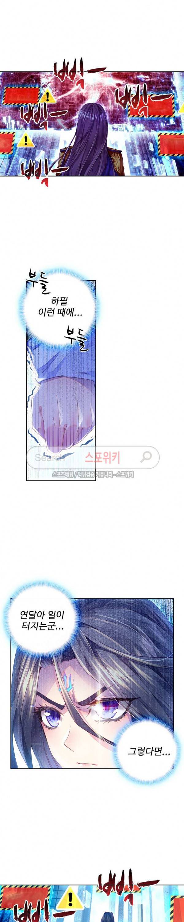 엘피스 전기: 신계전설 72화 3