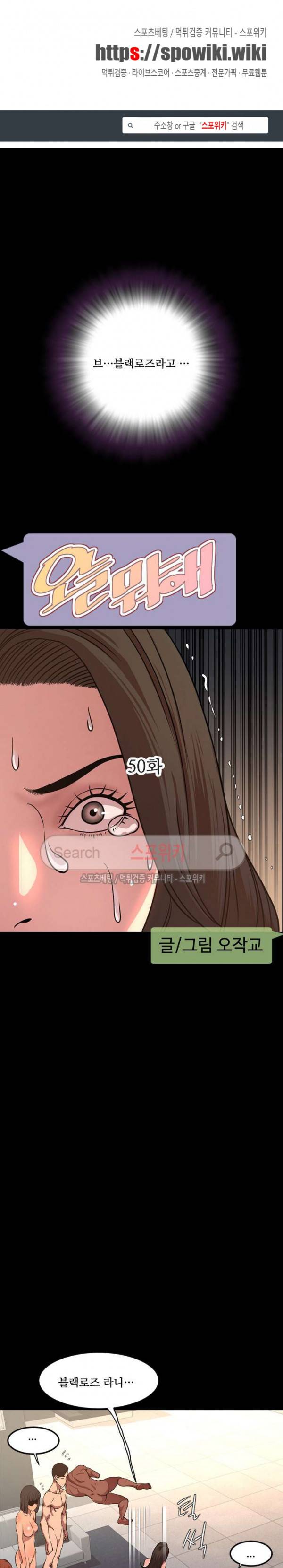 오늘 뭐해 50화 1