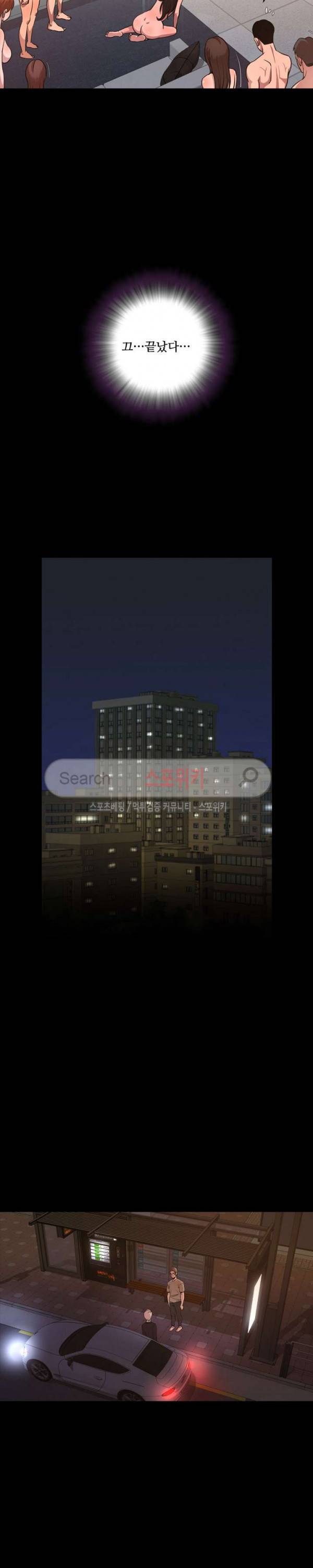오늘 뭐해 50화 2