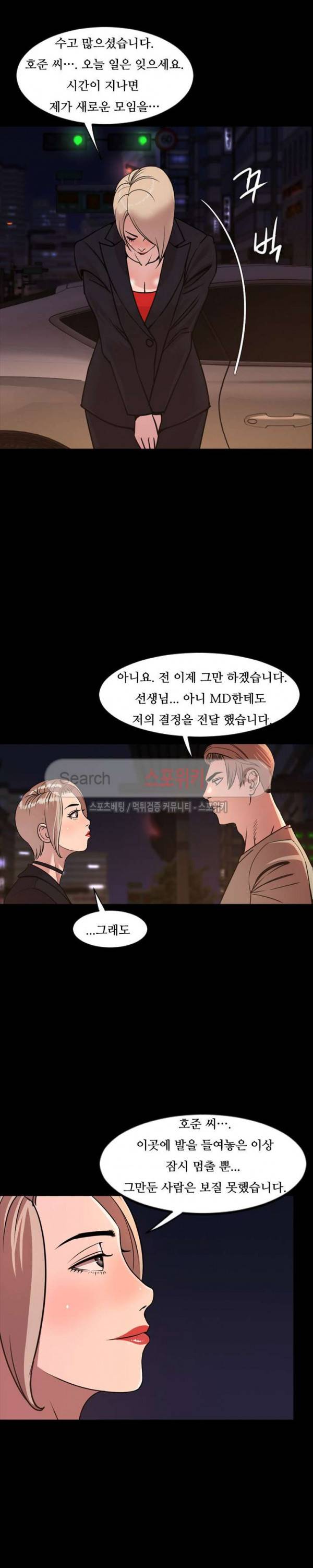 오늘 뭐해 50화 3