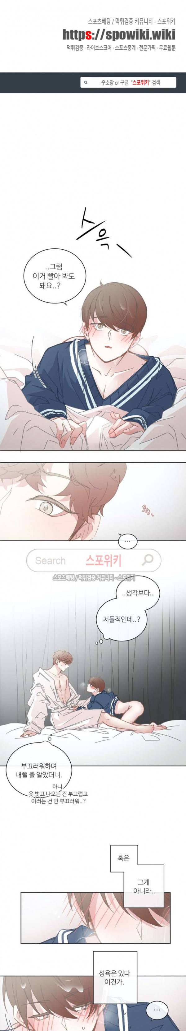 BL모텔 67화 1