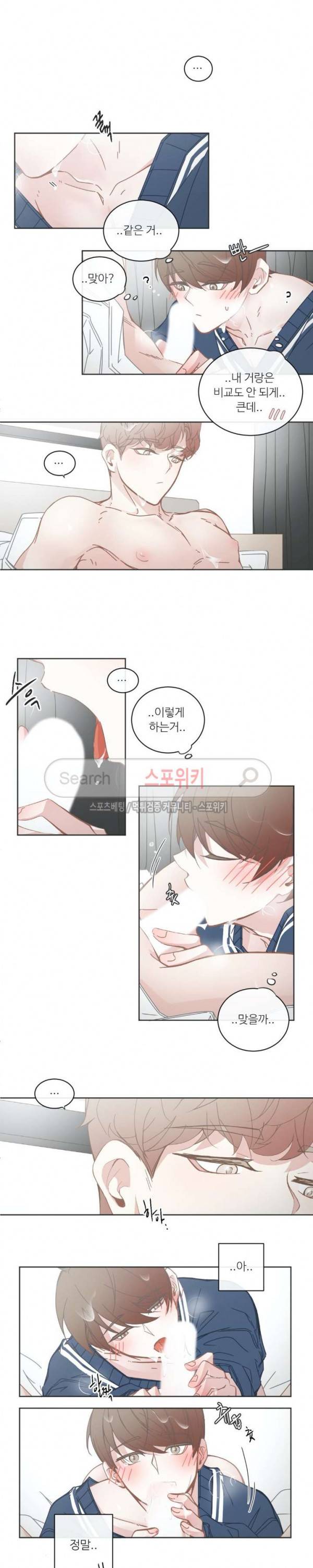 BL모텔 67화 3