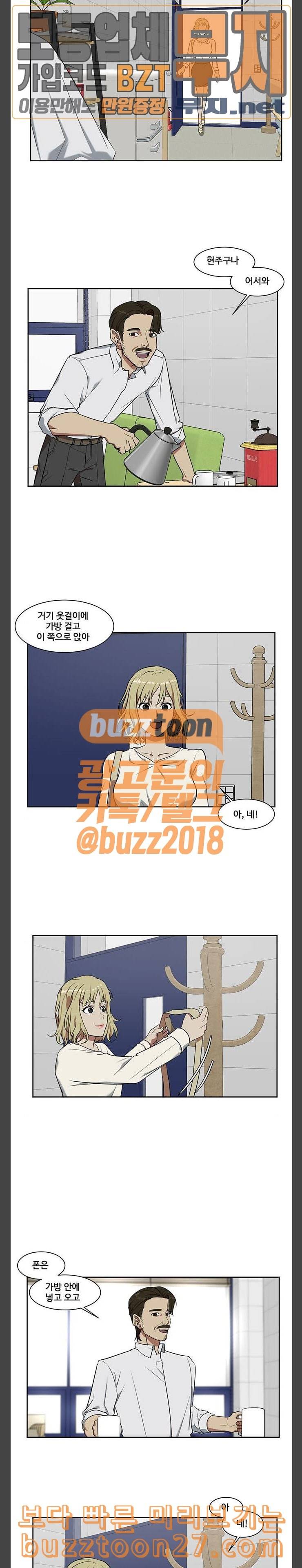 나를 바꿔줘 정현주 4 2