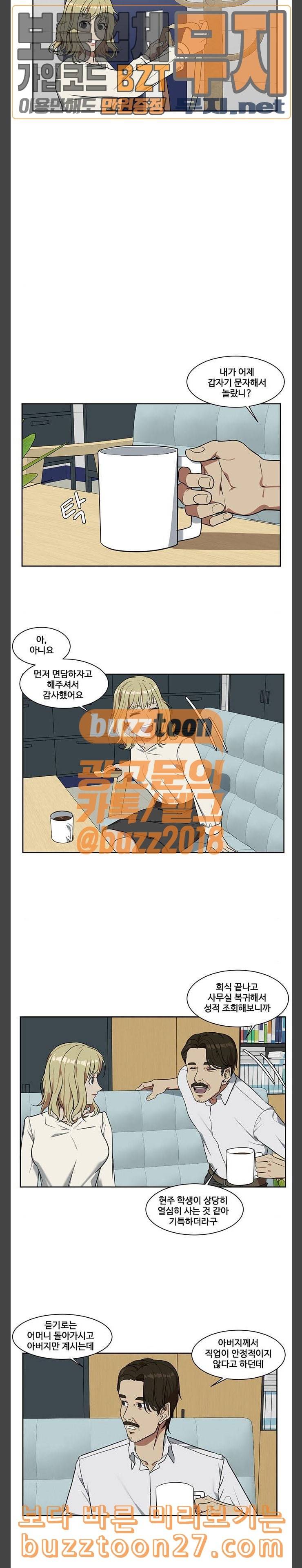 나를 바꿔줘 정현주 4 3