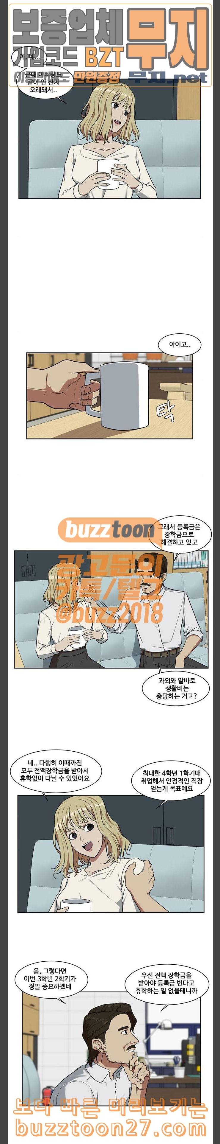 나를 바꿔줘 정현주 4 4