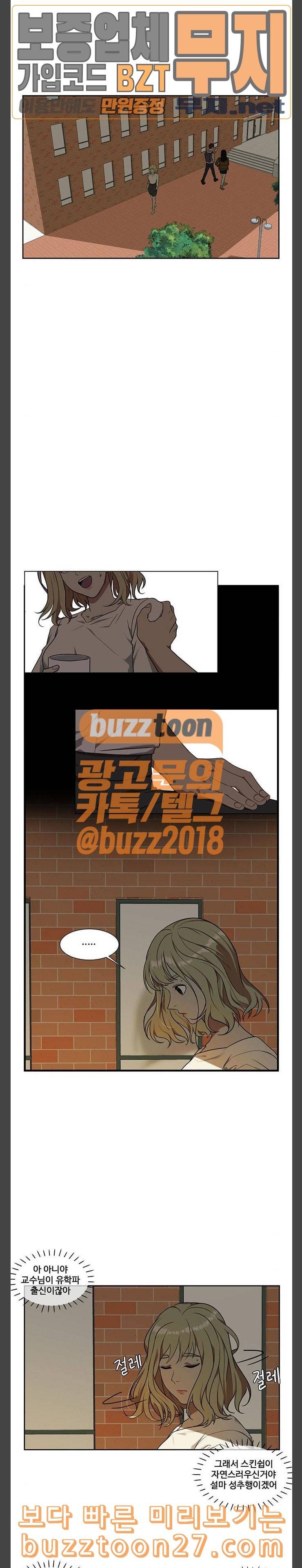 나를 바꿔줘 정현주 4 8