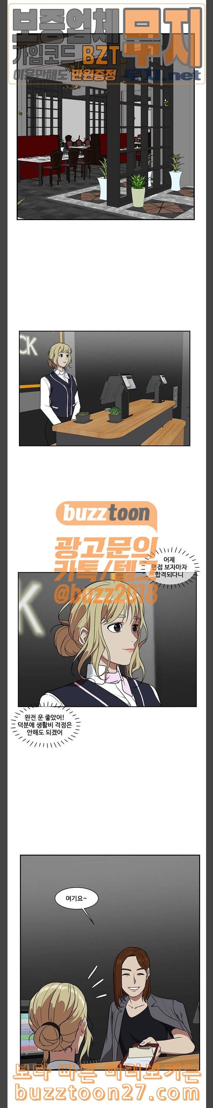 나를 바꿔줘 정현주 4 10