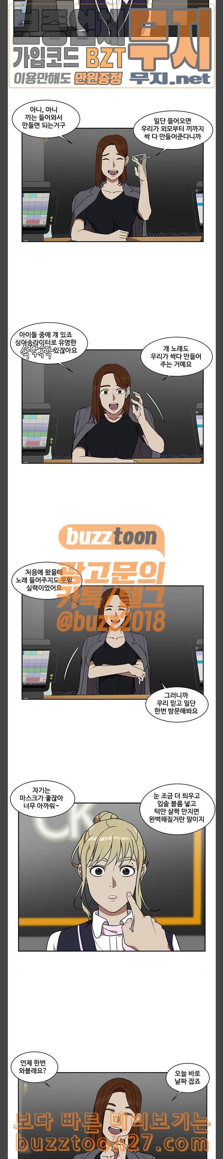 나를 바꿔줘 정현주 4 12