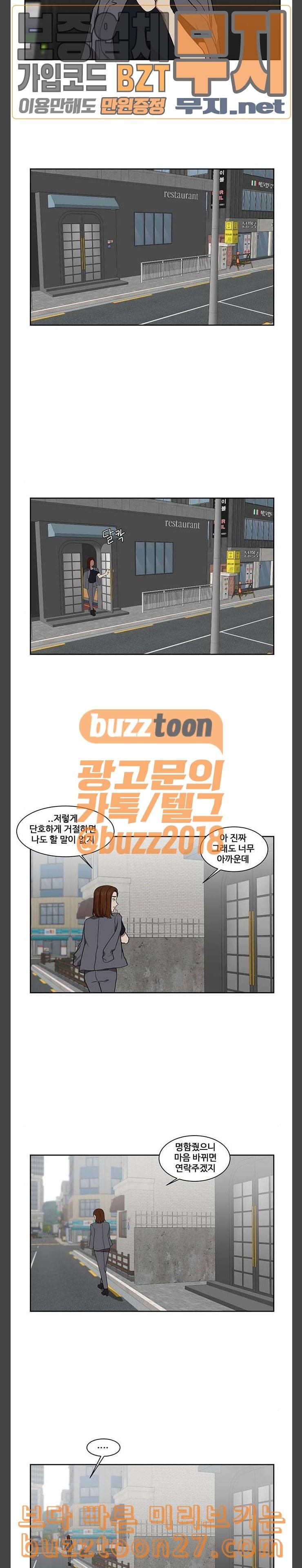 나를 바꿔줘 정현주 4 13
