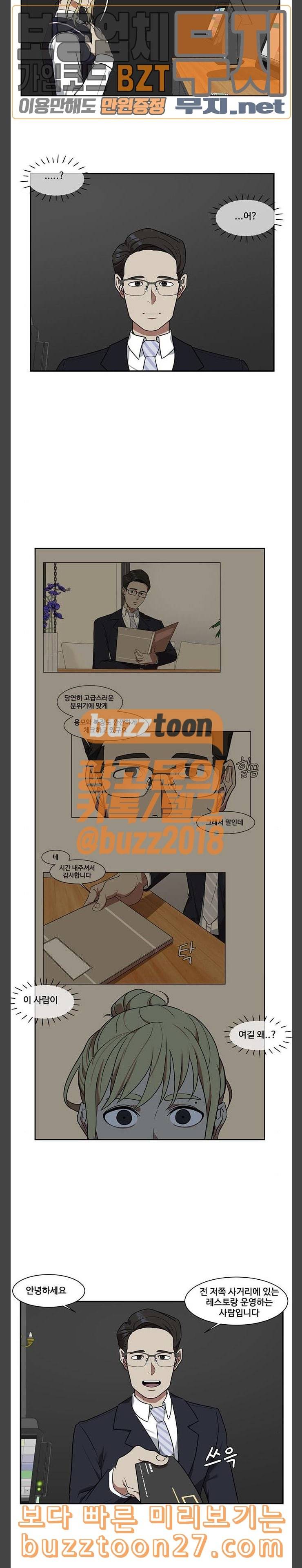 나를 바꿔줘 정현주 4 15