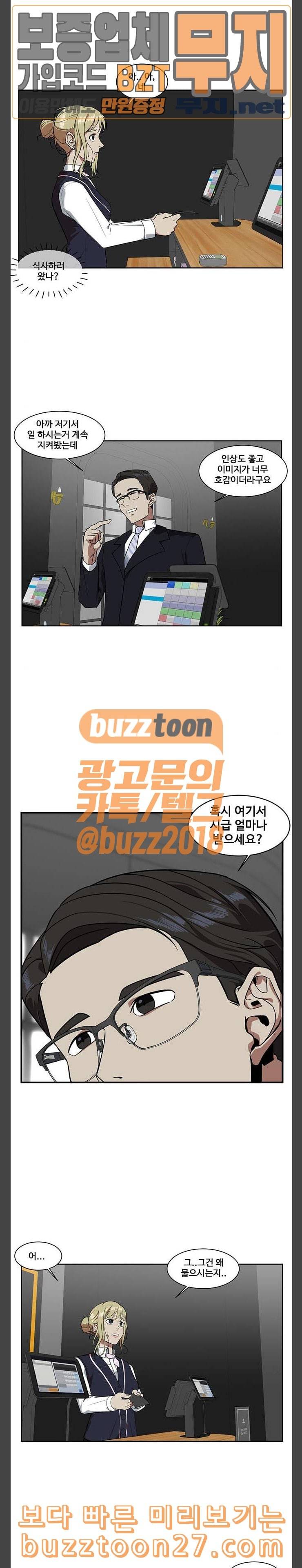 나를 바꿔줘 정현주 4 16