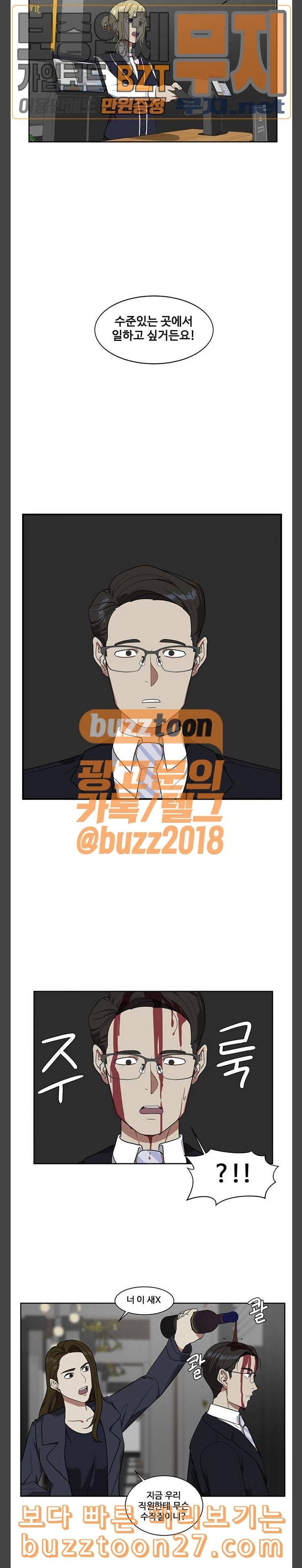 나를 바꿔줘 정현주 4 18
