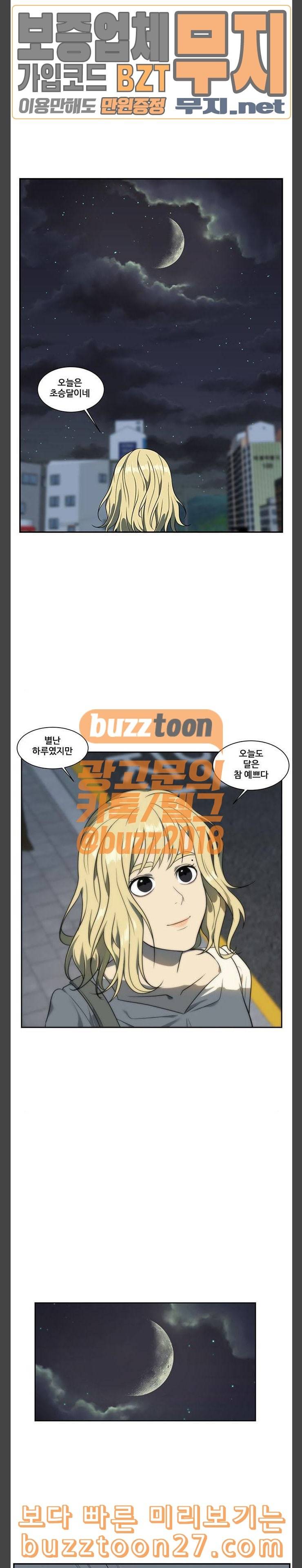 나를 바꿔줘 정현주 4 21