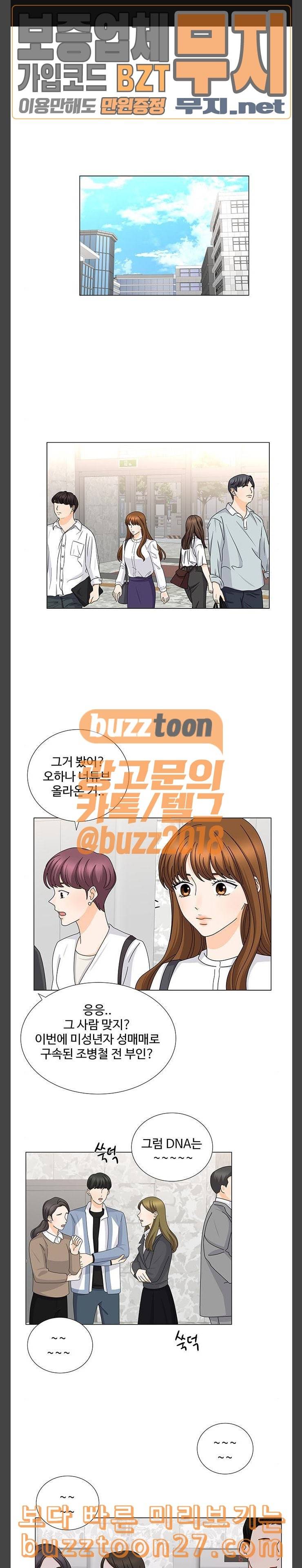 우리 오빠는 아이돌 121화 1