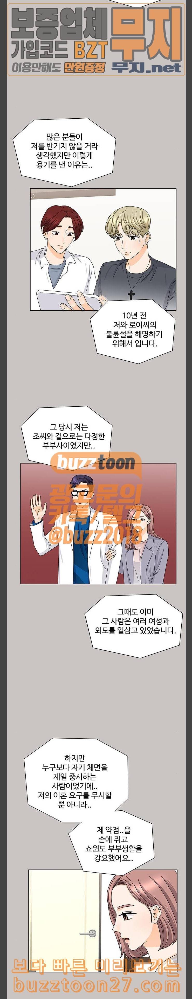 우리 오빠는 아이돌 121화 3