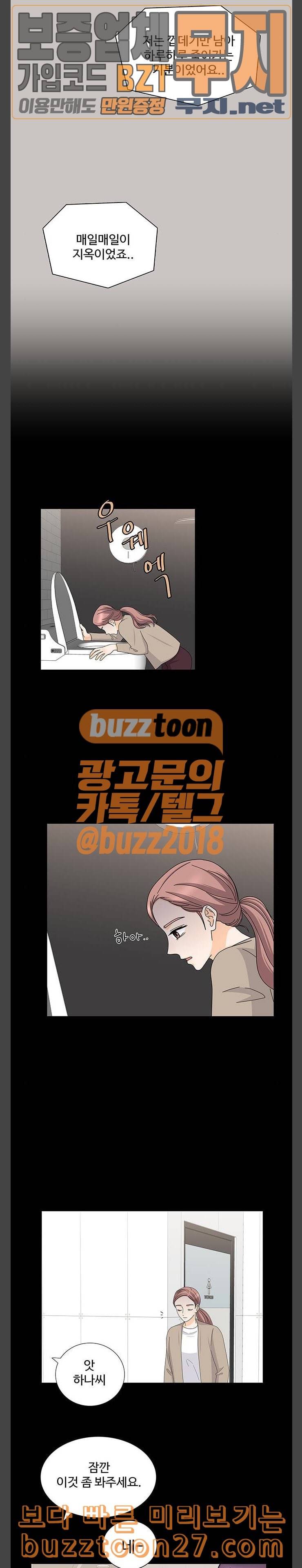우리 오빠는 아이돌 121화 4